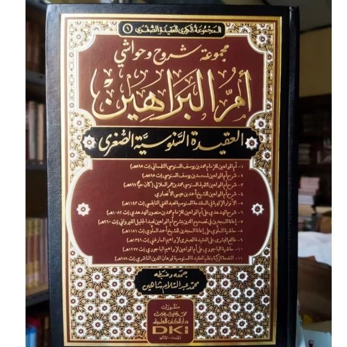 MAJMUAH SYURUH WA HAWASY UMMUL BAROHIN - DKI -