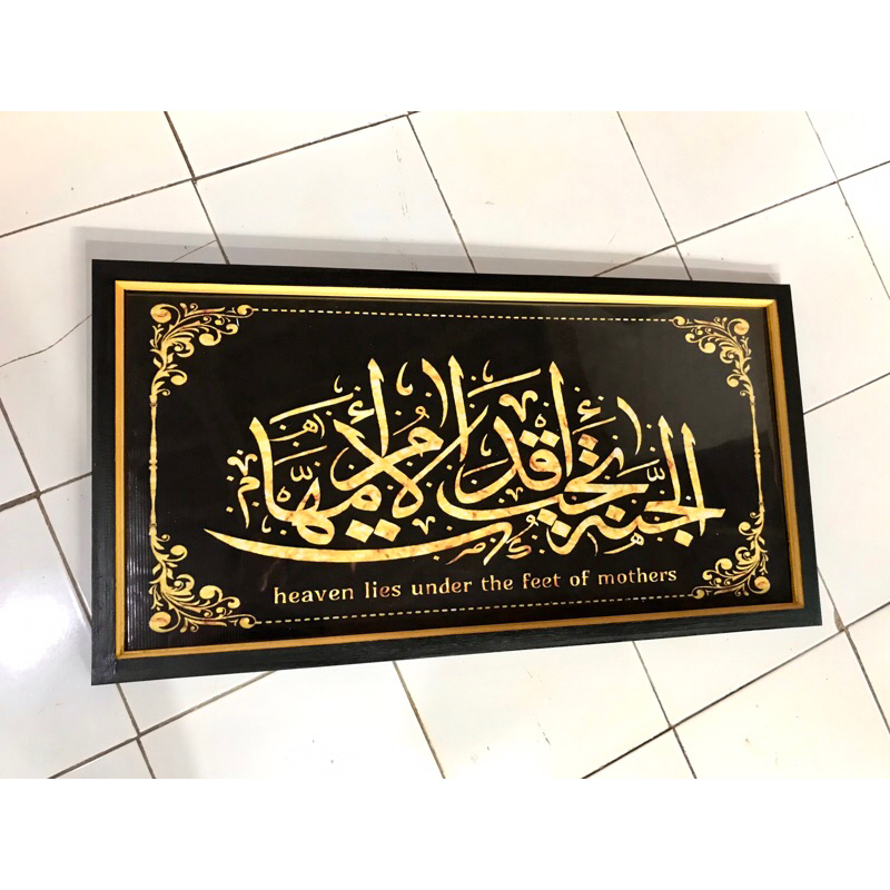 hiasan dinding kaligrafi ayat alquran plus bingkai uk 100x50cm