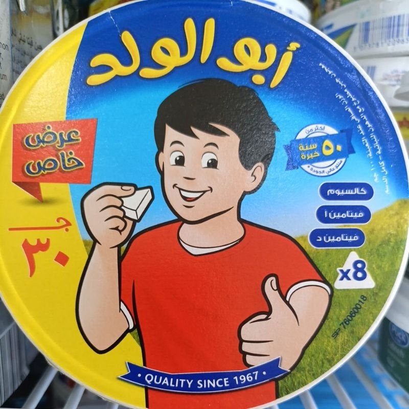 

Keju Segitiga Abu Walad 100 gr