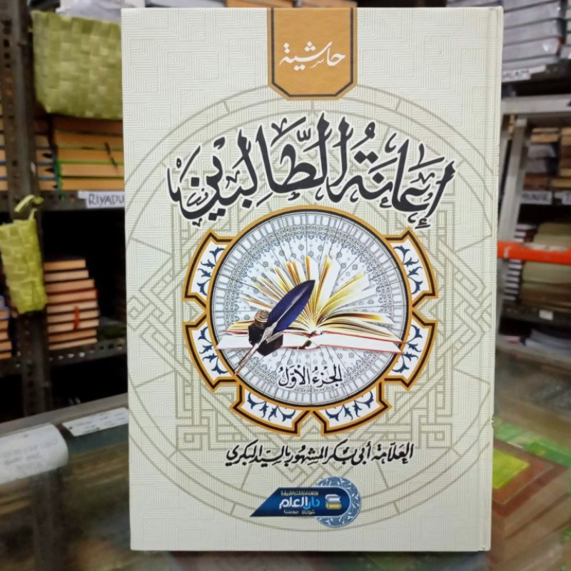 Kitab ianatut tholibin 4 jilid