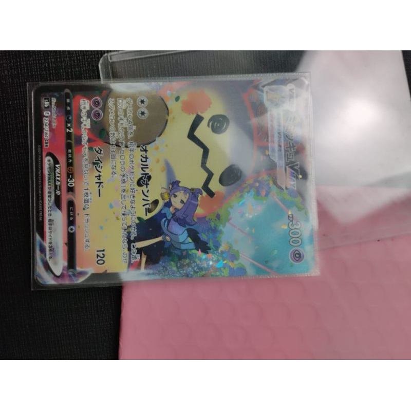 Mimikyu csr Ka Michael Lim @360 (Shopee)
