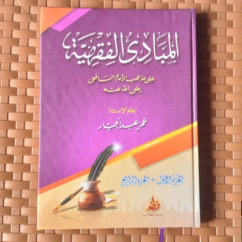 MABADI FIQIH JUZ 1-4 Makna Pesantren