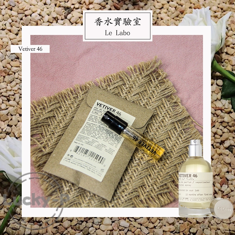 Le Labo Vetiver 46 Parfume 1.5ML Parfum Unisex EDP Vial Parfum Original