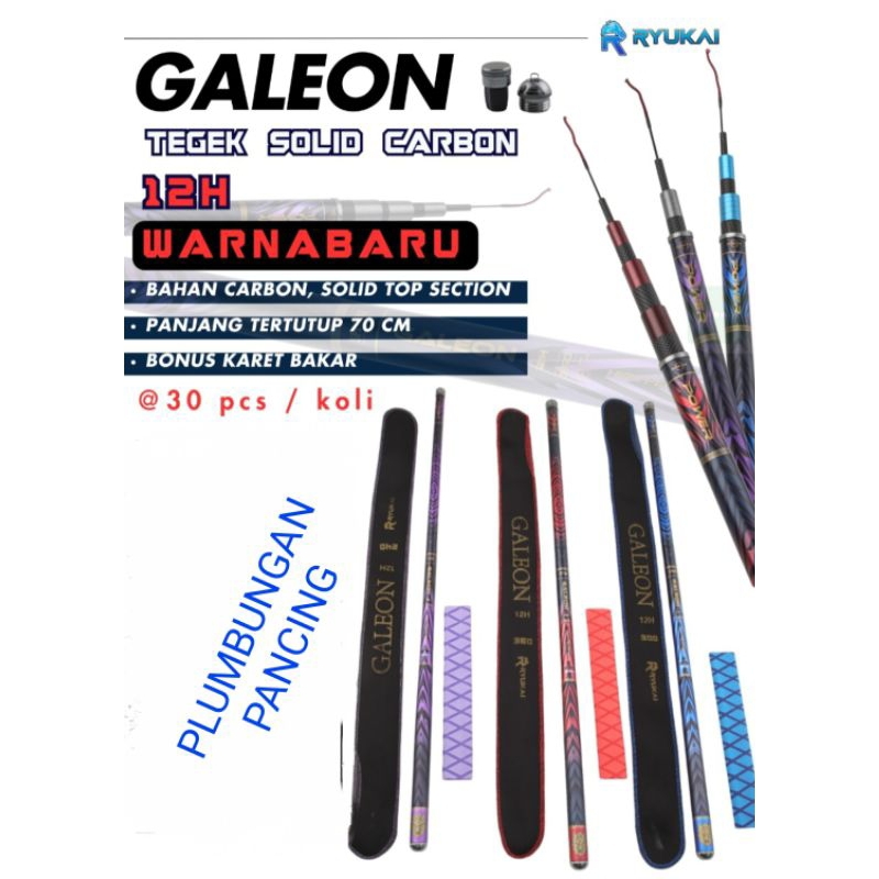 Tegek Pancing Galatama Lele Ryukai Galeon