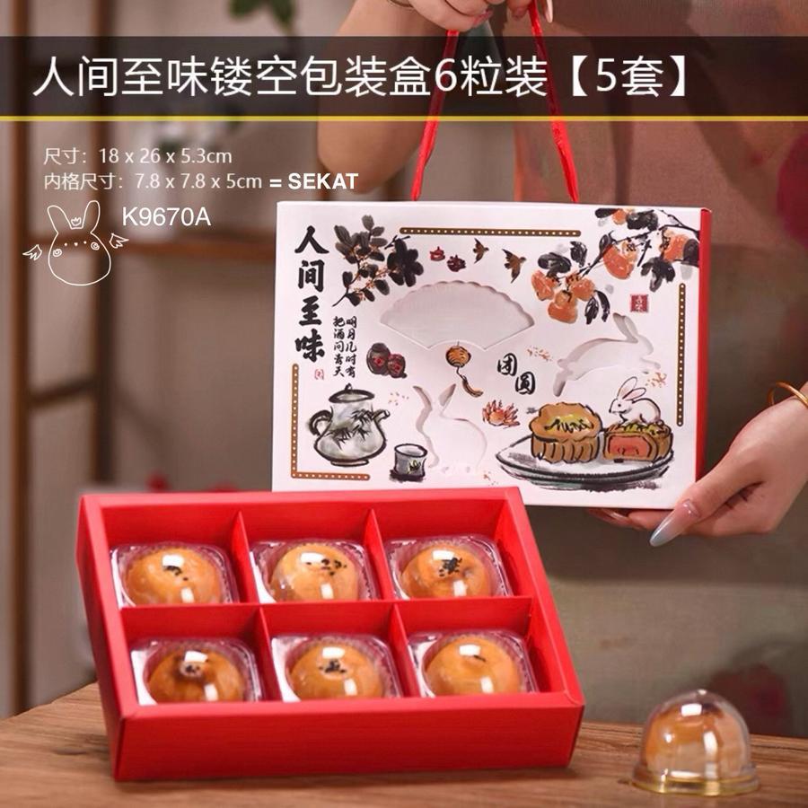 

(5pcs) Kotak Mooncake K9670 dus Kue Bulan Box Packaging Mooncakely |K96