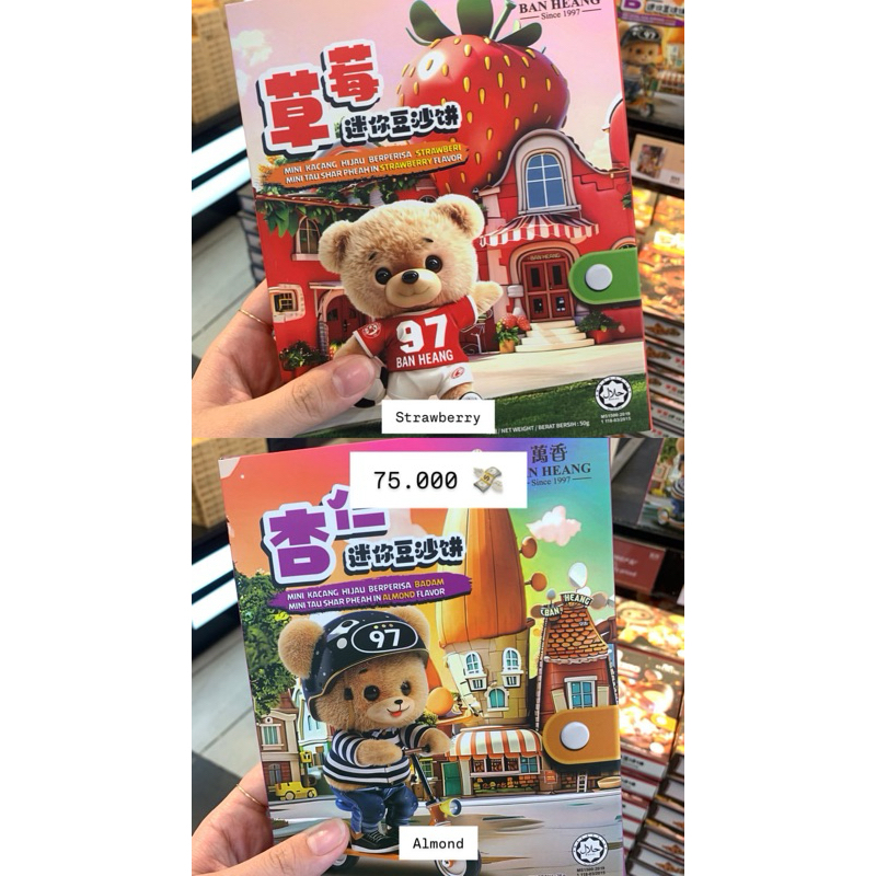 

Open PO Ban Heang Biscuit (Ready 25 Juni 2025)