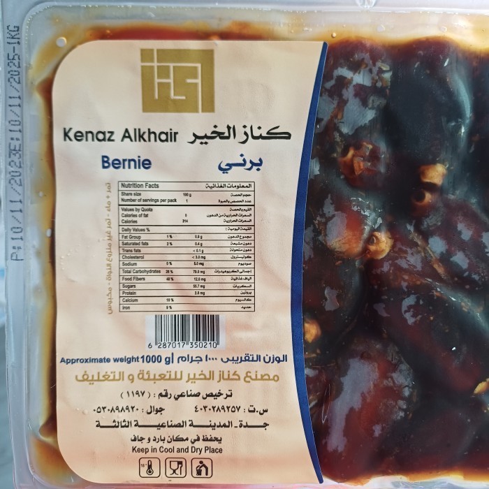 

Kurma Vacum Terlaris Kurma Manis Kemasan 1kg