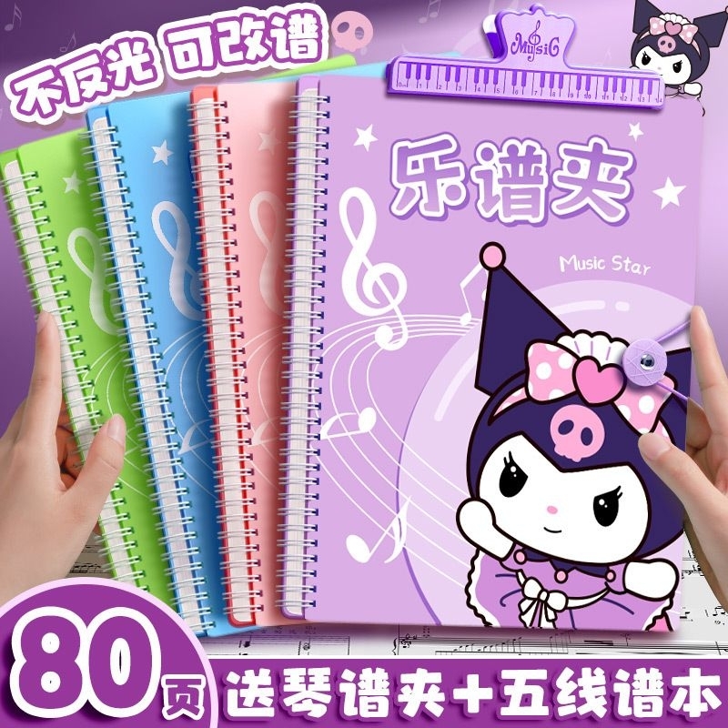 Folder piano not. tempat folder latihan piano. kertas lembaran piano. kertas lembaran latihan piano.