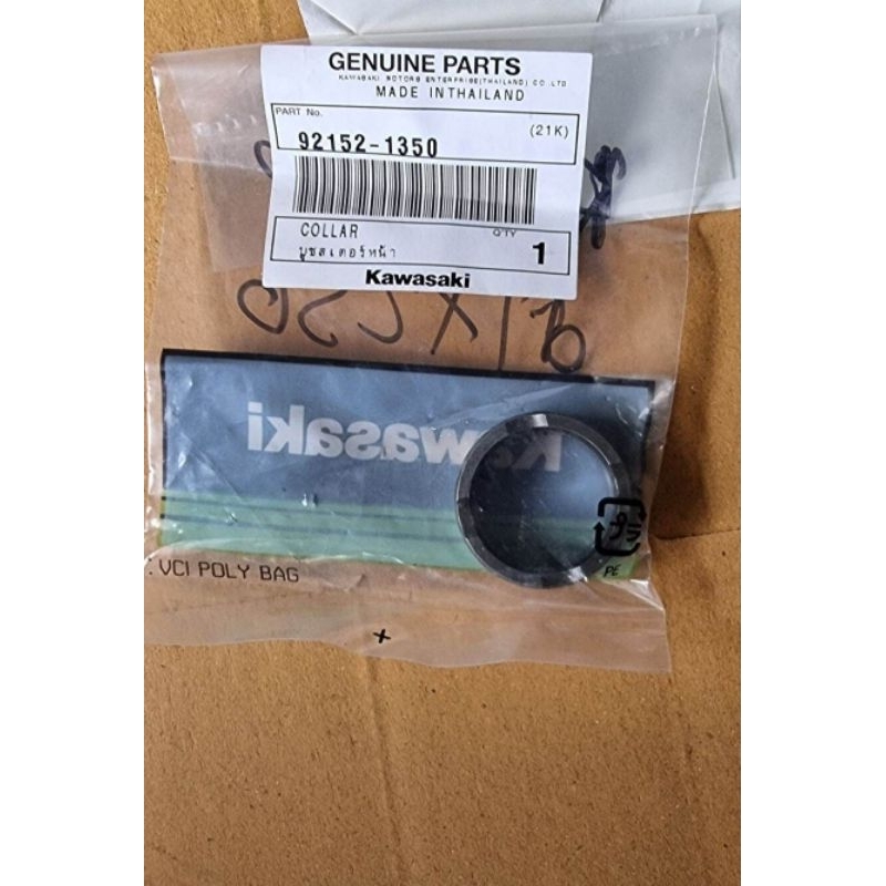 bosh gir depan bos gir colar gir depan klx230 klx 230 klx230r original kawasaki