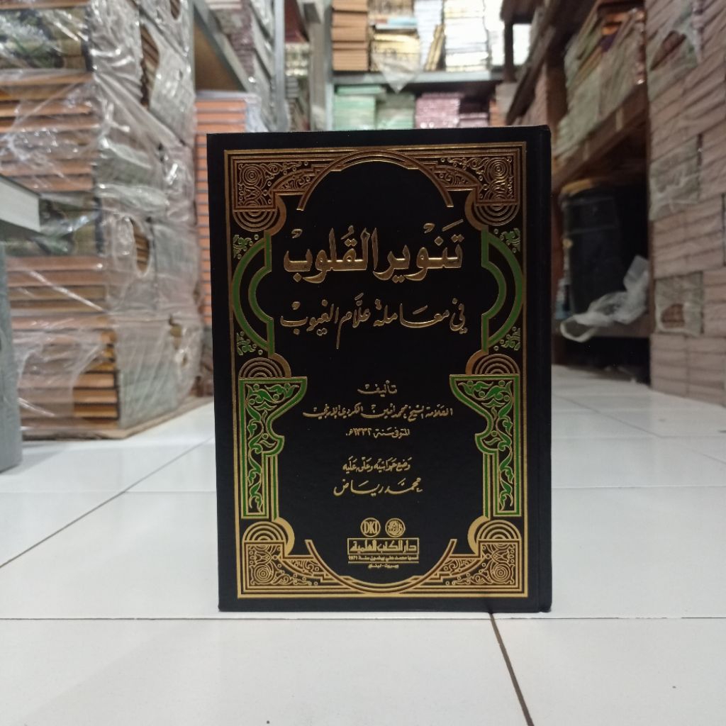 KITAB TANWIRUL QULUB ( تنوير القلوب ) DKI