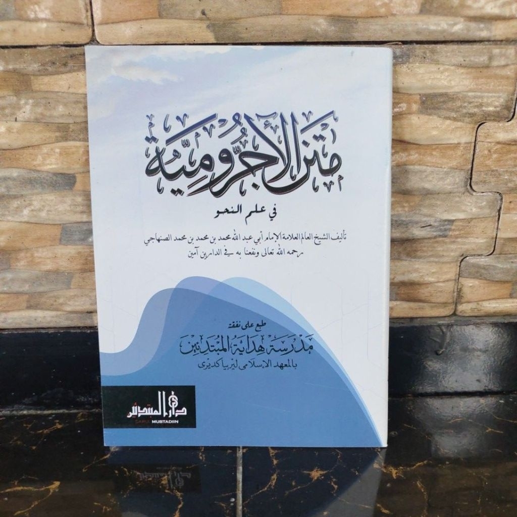 Matan Al-jurumiyah artosipon lirboyo original