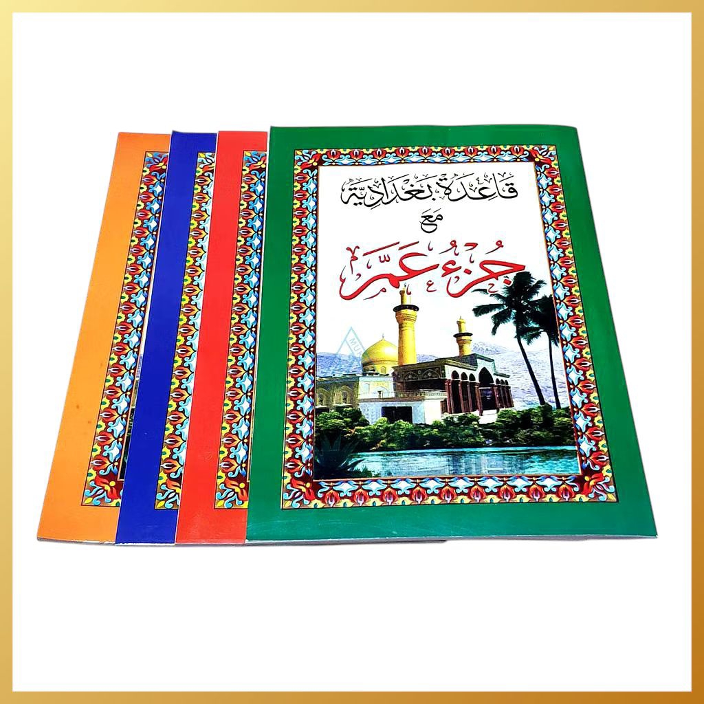 TURUTAN ALIF ALIFAN JUZ AMMA