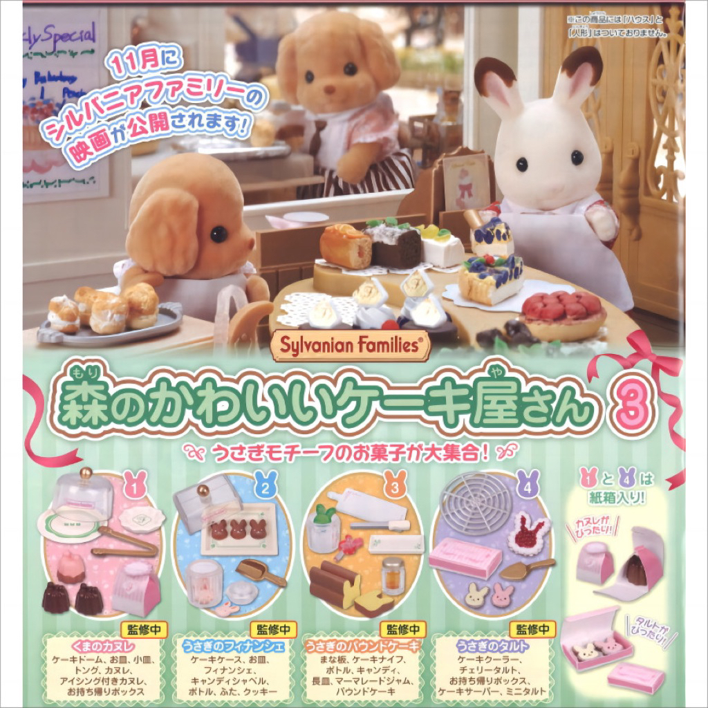 Sylvanian Families Forest Cute Cake Shop playset gashapon perintilan sylvanian capsule toys epoch or