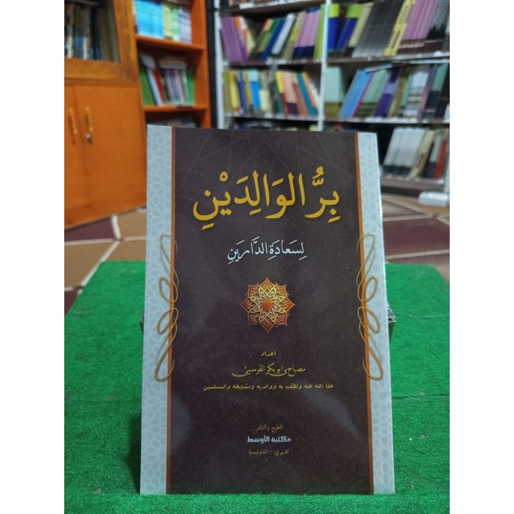 Birrul Walidain / Kitab Birrul Walidaini Renggang Besar Jilid