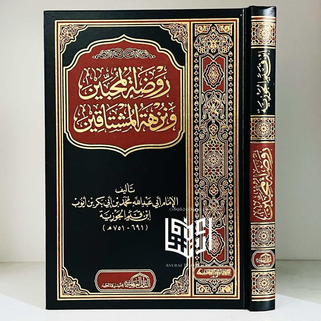 Kitab Roudhotul Muhibbin Dar Alamiyyah Mesir Raudhatul Muhibin Roudotul Muhibbiin Ibnu Qayyim