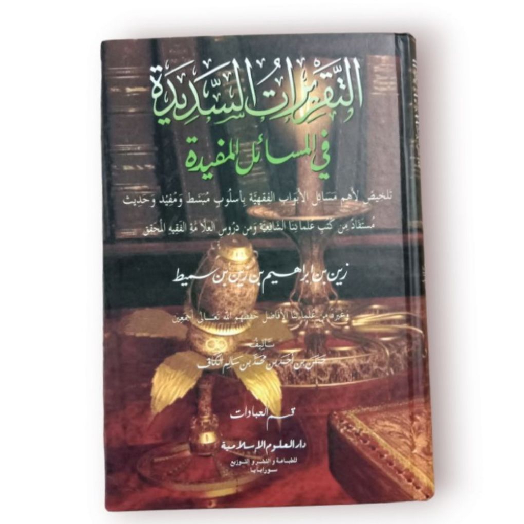 Kitab takrirotus sadidah // Taqrirot Sadidah
