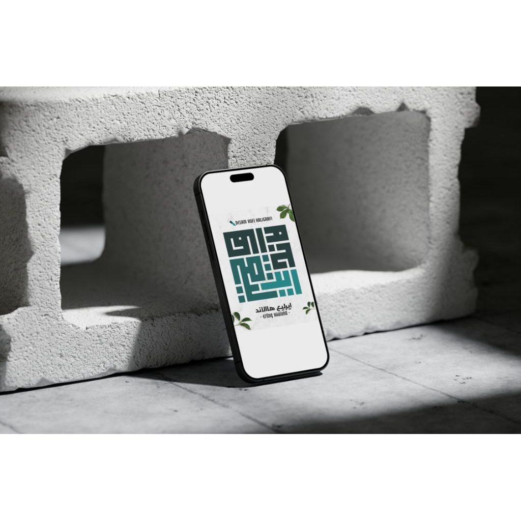 Desain Kaligrafi Kufi pake nama kamu atau nama seseorang