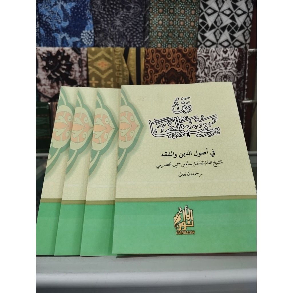 

Matan Safinatun naja - متن سفينة النجا - kitab fiqih