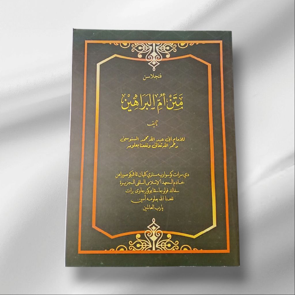 Penjelasan Kitab Umul Barohin/ Surahan Umul Barohin Sipak ( Surahan Sunda )