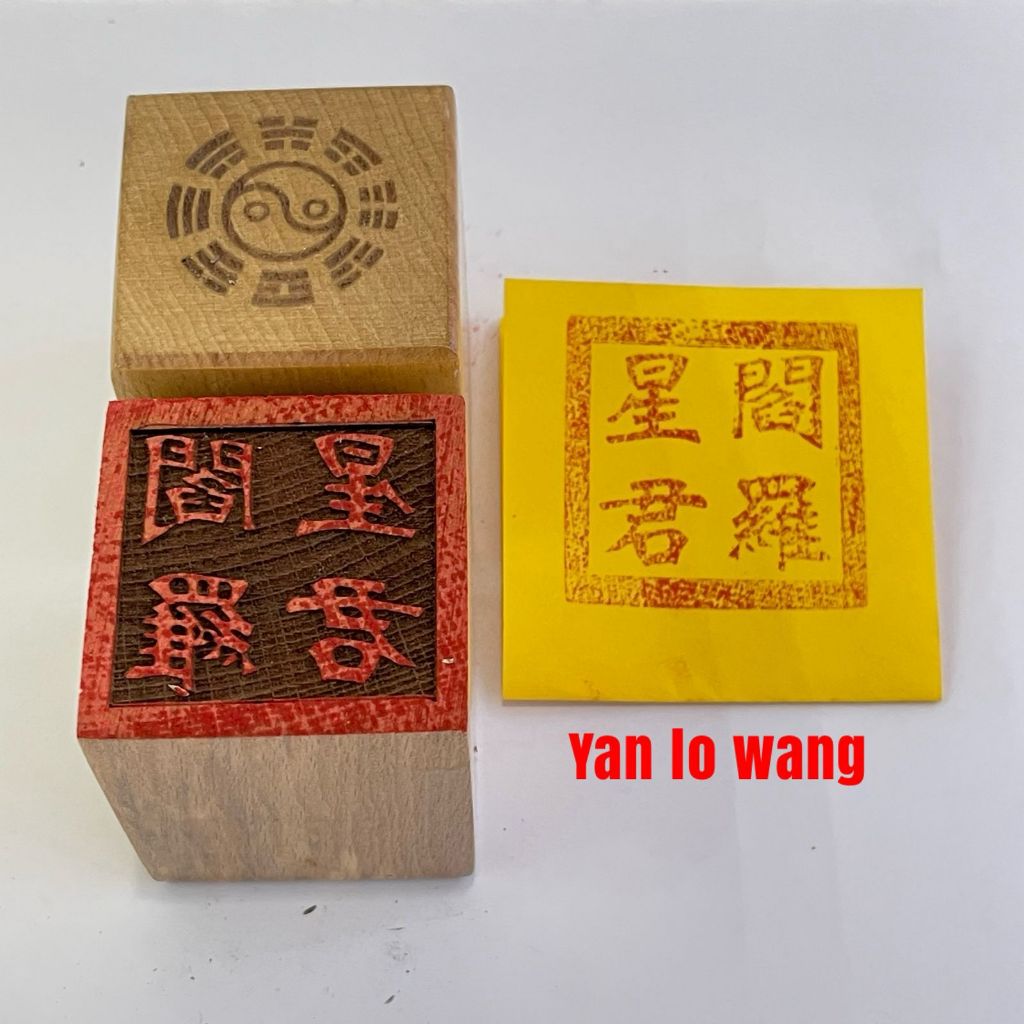 

Stempel dewa raja neraka / giam lo wang / yan lo wang - kayu - 5 x 5 cm - l25