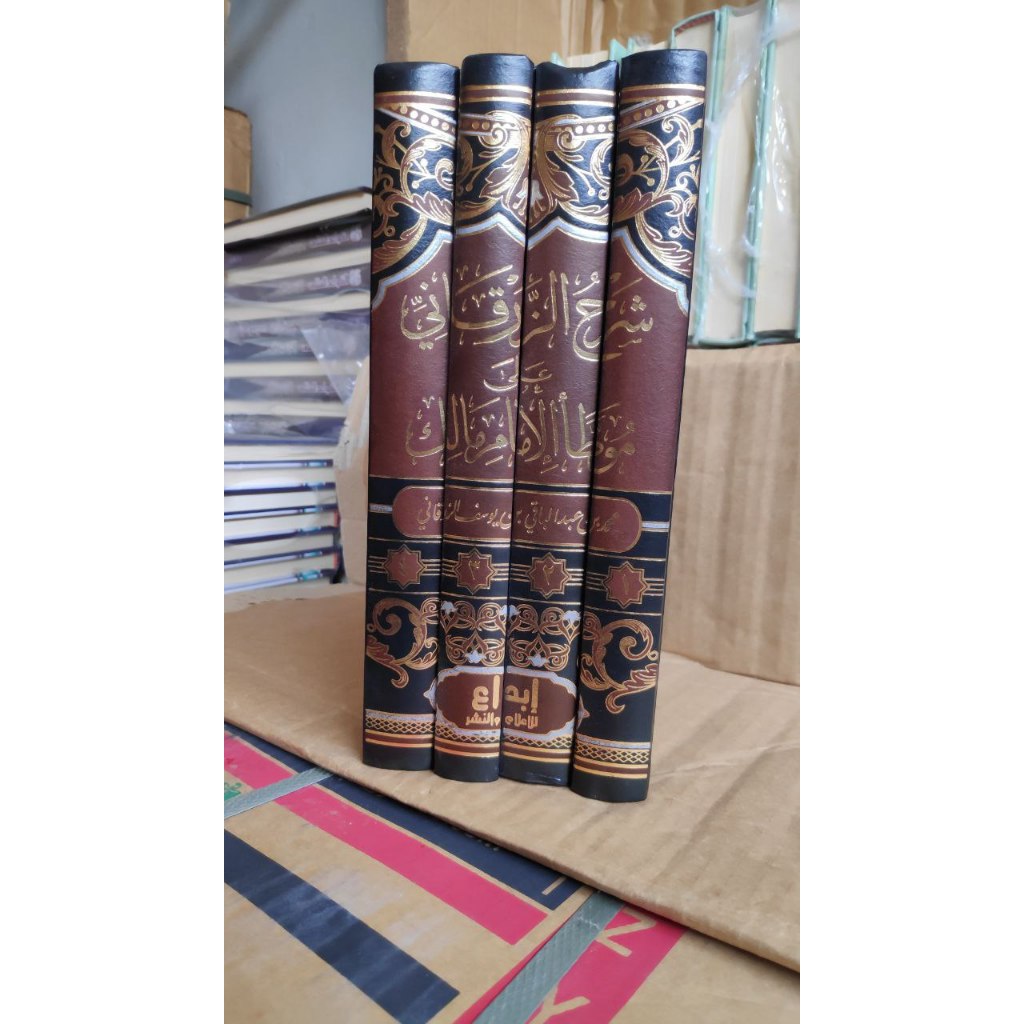 شرح الزرقاني على الموطأ 1/4 SYARAH ZARQONI ALA MUWATHO