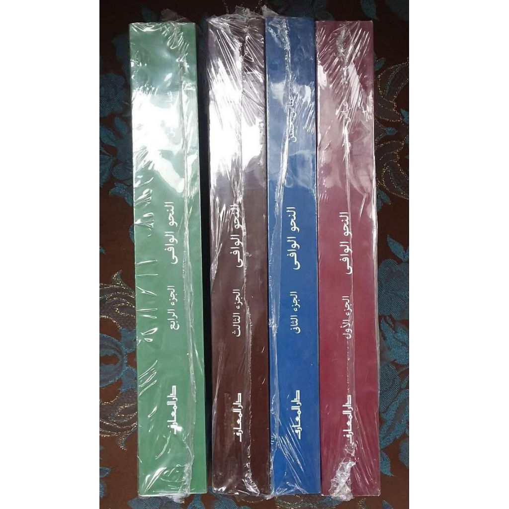 AN NAHWUL WAFI 1/4 - DARUL MAARIF -
