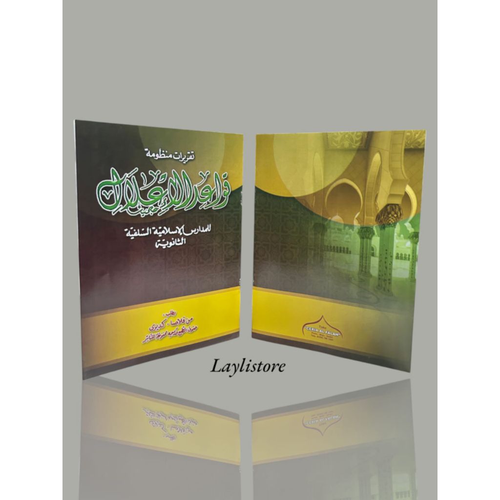 KITAB QOWAIDUL I'LAL PLOSO / TAKRIROT QOWAIDUL I'LAL PLOSO