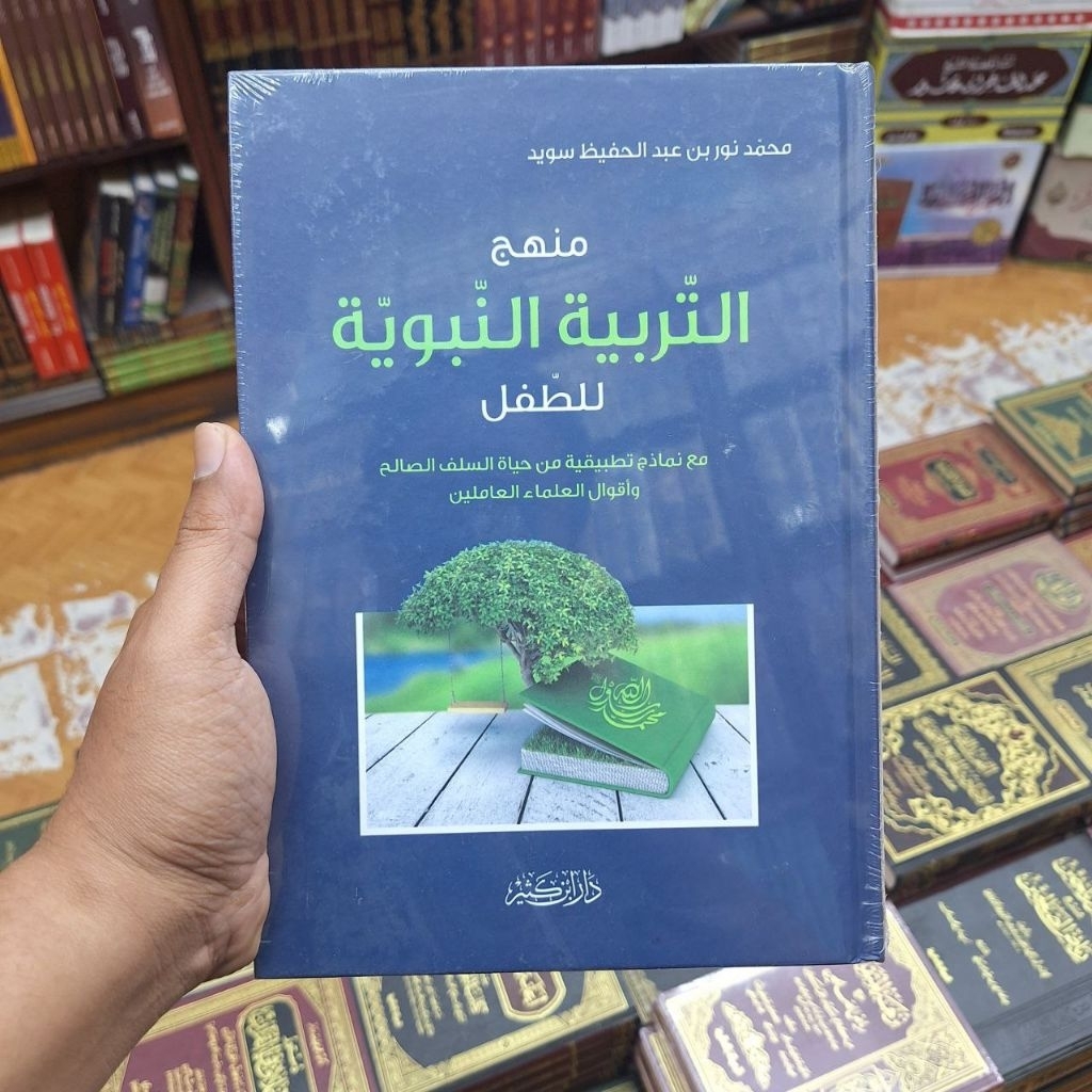MANHAJ TARBIYAH NABAWIYYAH LI THIFL