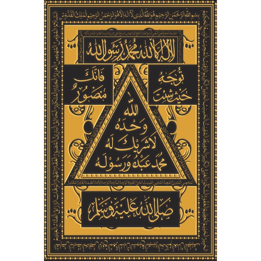 Ready Poster Khotamun nubuwah dan asmaul husna dalam 1 frame hasil cetak tajam dan efek warna emas u