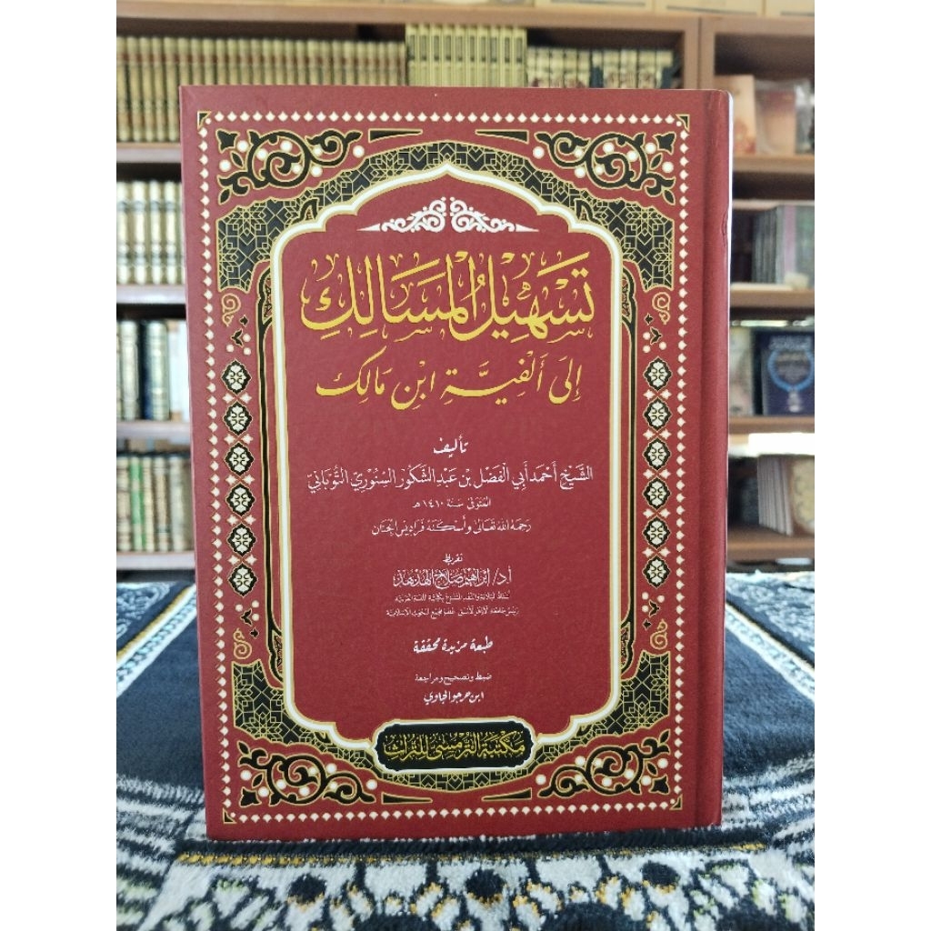 Tashilul Masalik Turmusy