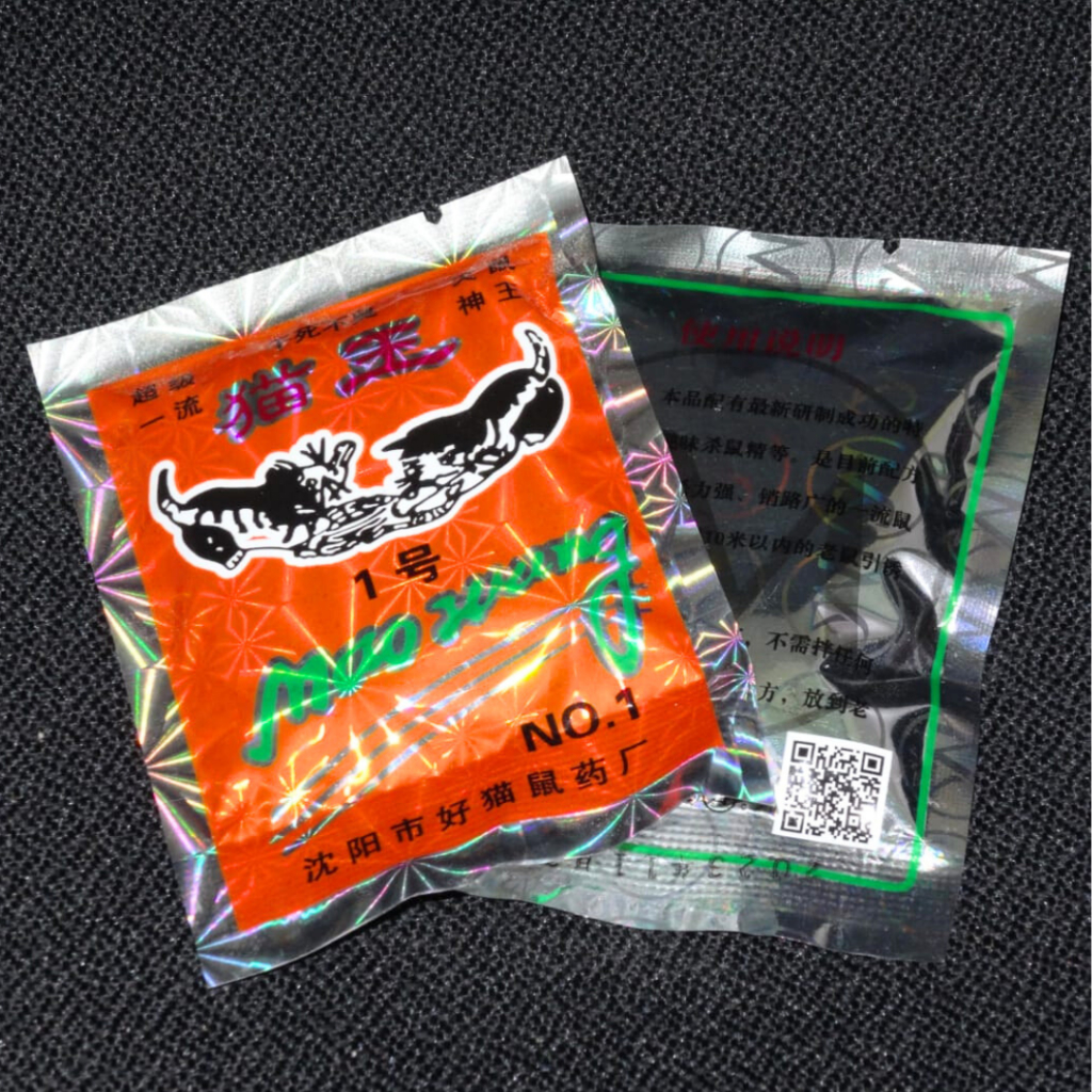 MAOWANG BERAS (racun tikus, mawang beras, obat tikus cina)