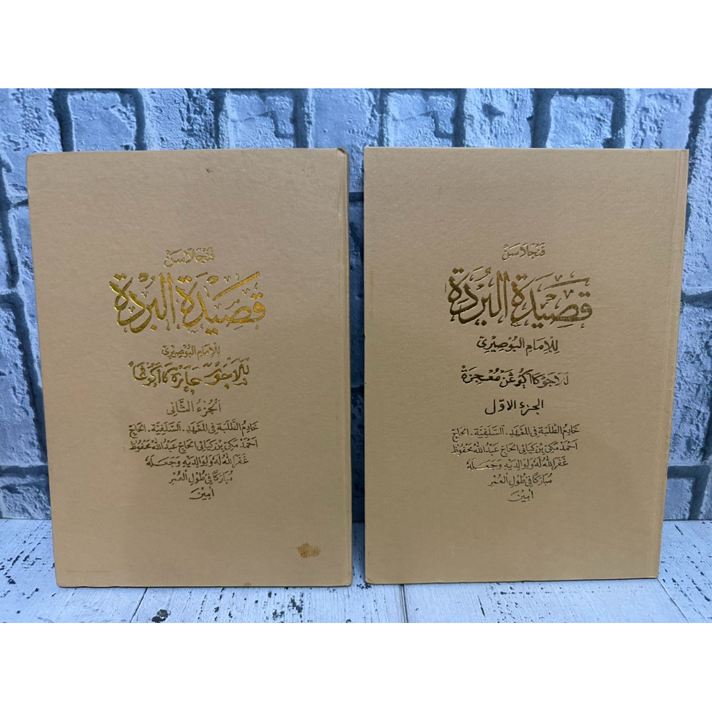 PENJELASAN KITAB QOSIDATUL BURDAH,BHS SUNDA,HARGA 1SET/2JLD (QOSIDAH BURDAH)BURDAH/QOSIDAH