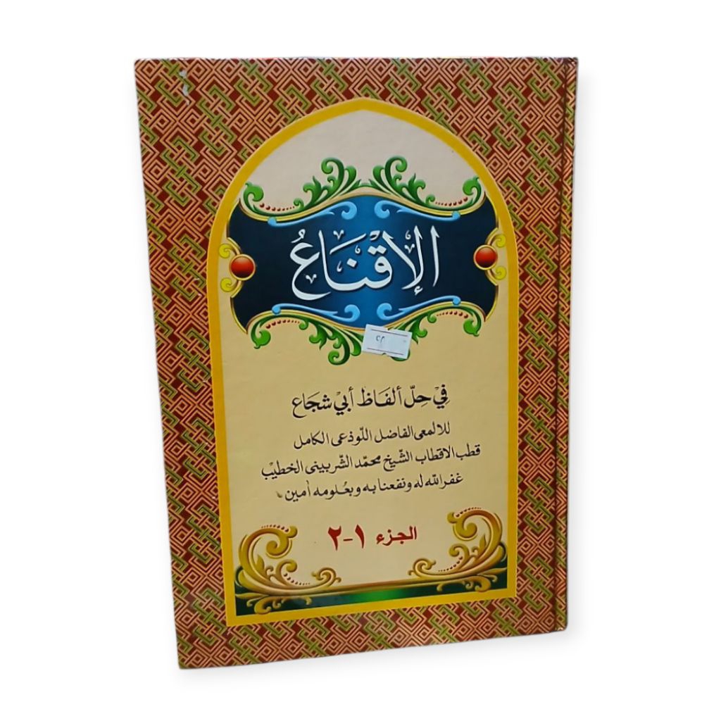 Iqna Kitab Al Iqna Kitab Kuning Pesantren Kitab Salaf