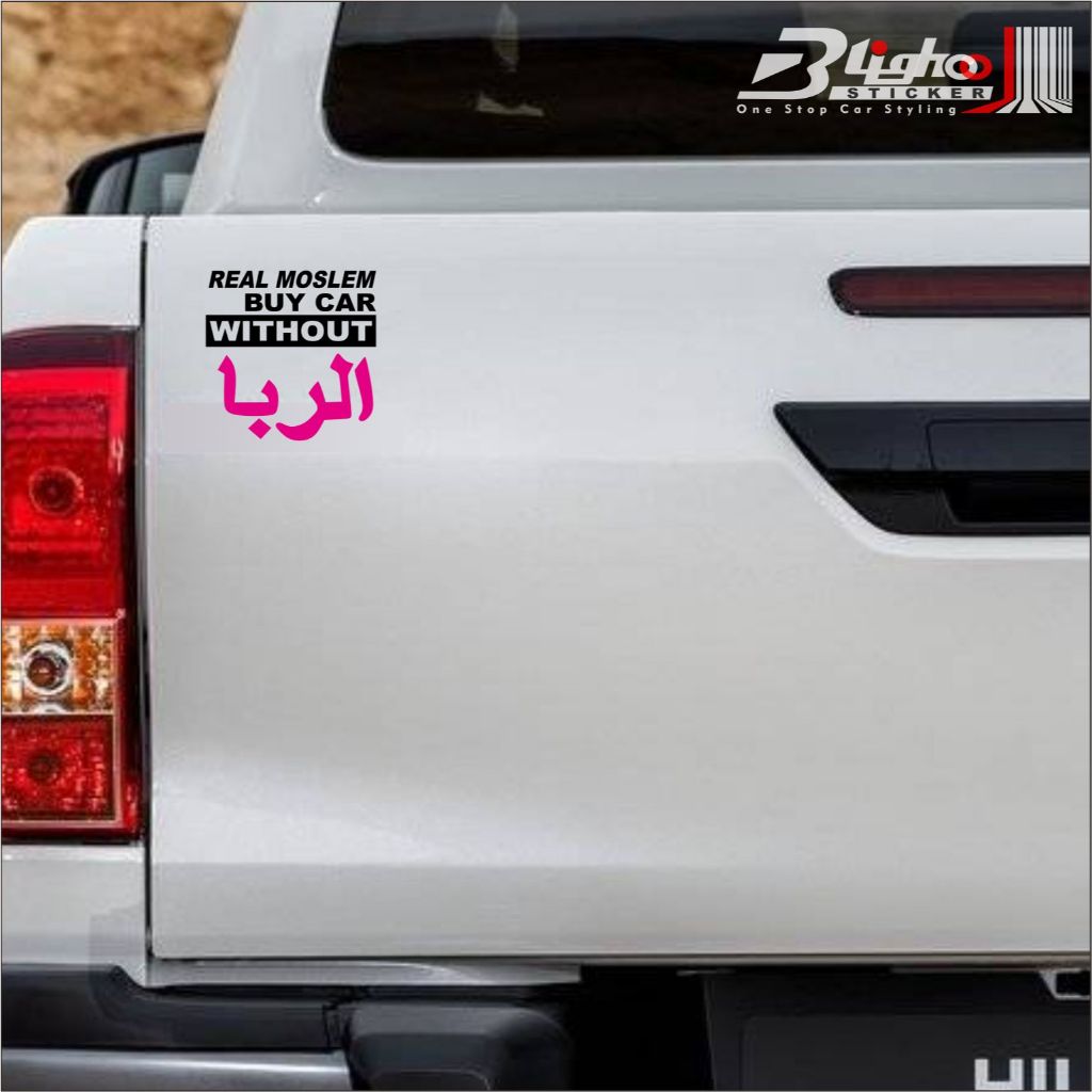 

BLIGHOO Cutting Sticker Real Moslem Buy Car Without Riba 15cm Stiker Mobil Keren Murah Berkualitas