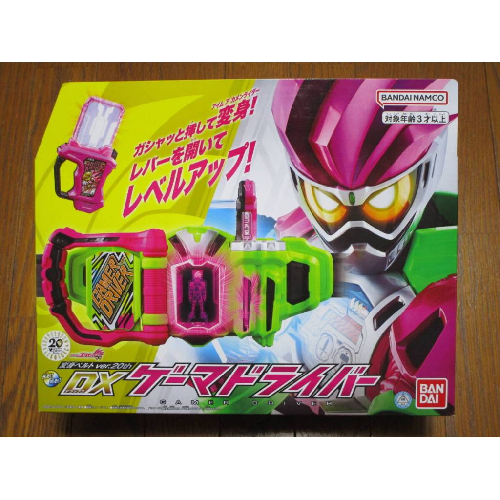 DX Kamen Rider Ex-Aid - Gamer Driver Belt 20 th