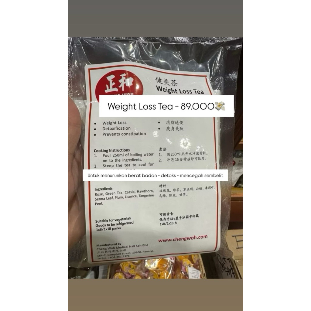 

Open PO Cheng Woh Weight Loss Tea