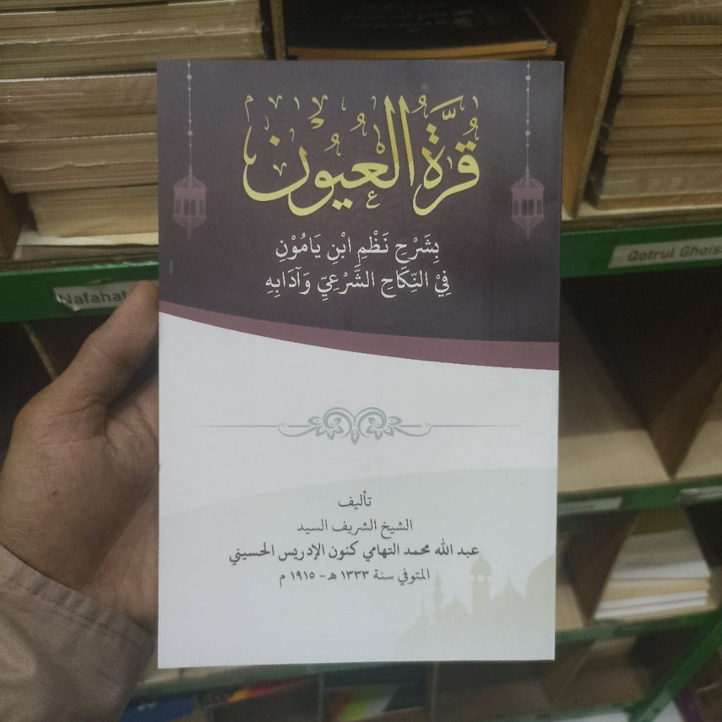 Kitab Qurotul Uyun Qurrotul Uyun Lirboyo Soft Cover