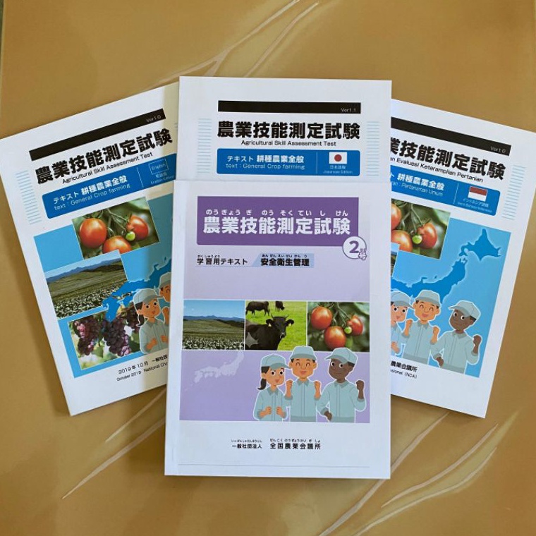 KODE V74C Modul SSW Pertanian Full Warna Terjemahan Bahasa Indonesia