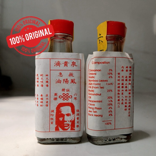 Feng Yang You Hong Yong Oil 100% Original Singapore Chuan Kwee Chay Minyak Serbaguna Gatal Luka