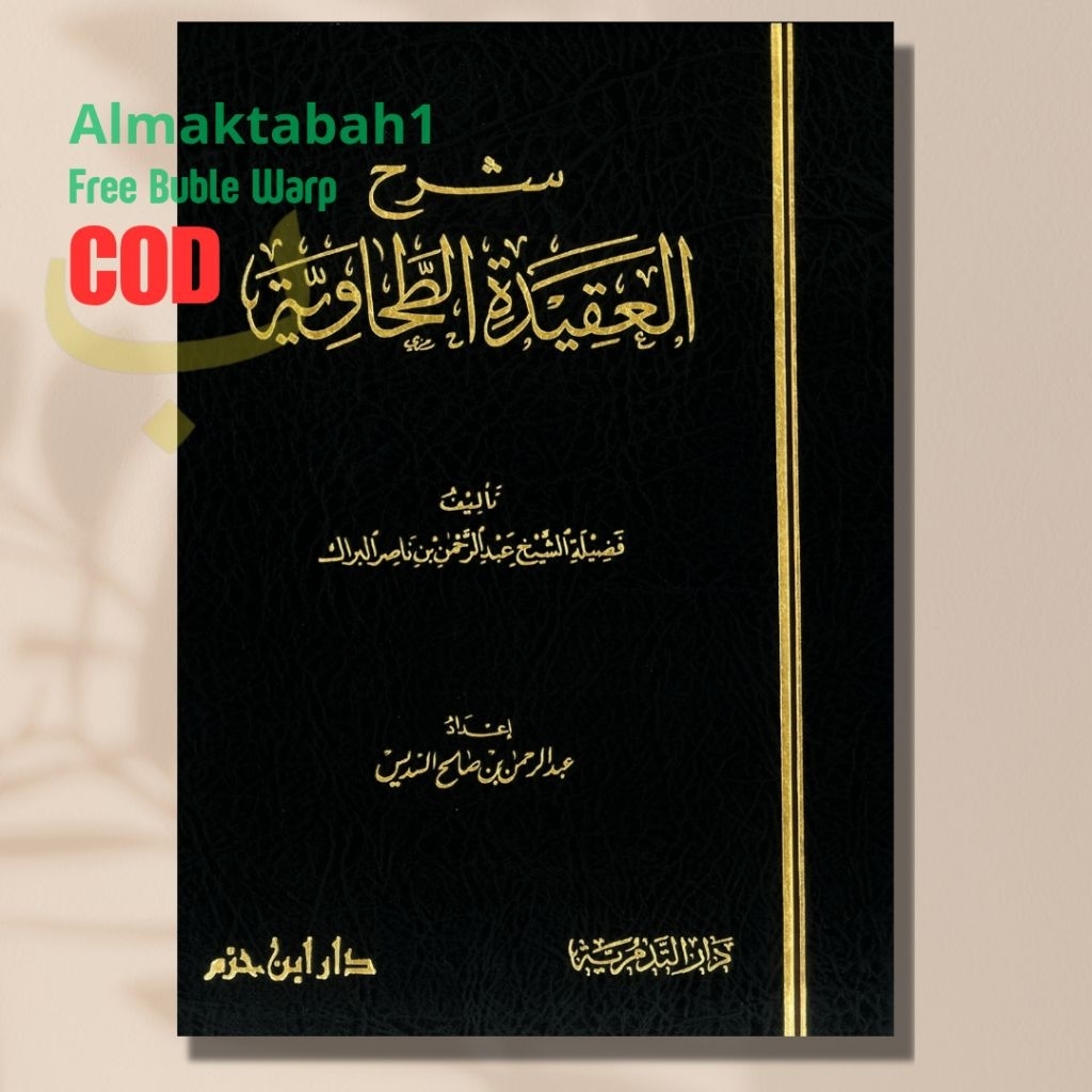 Kitab Syarhul Aqidah Thohawiyah شرح العقيدة الطحاوية