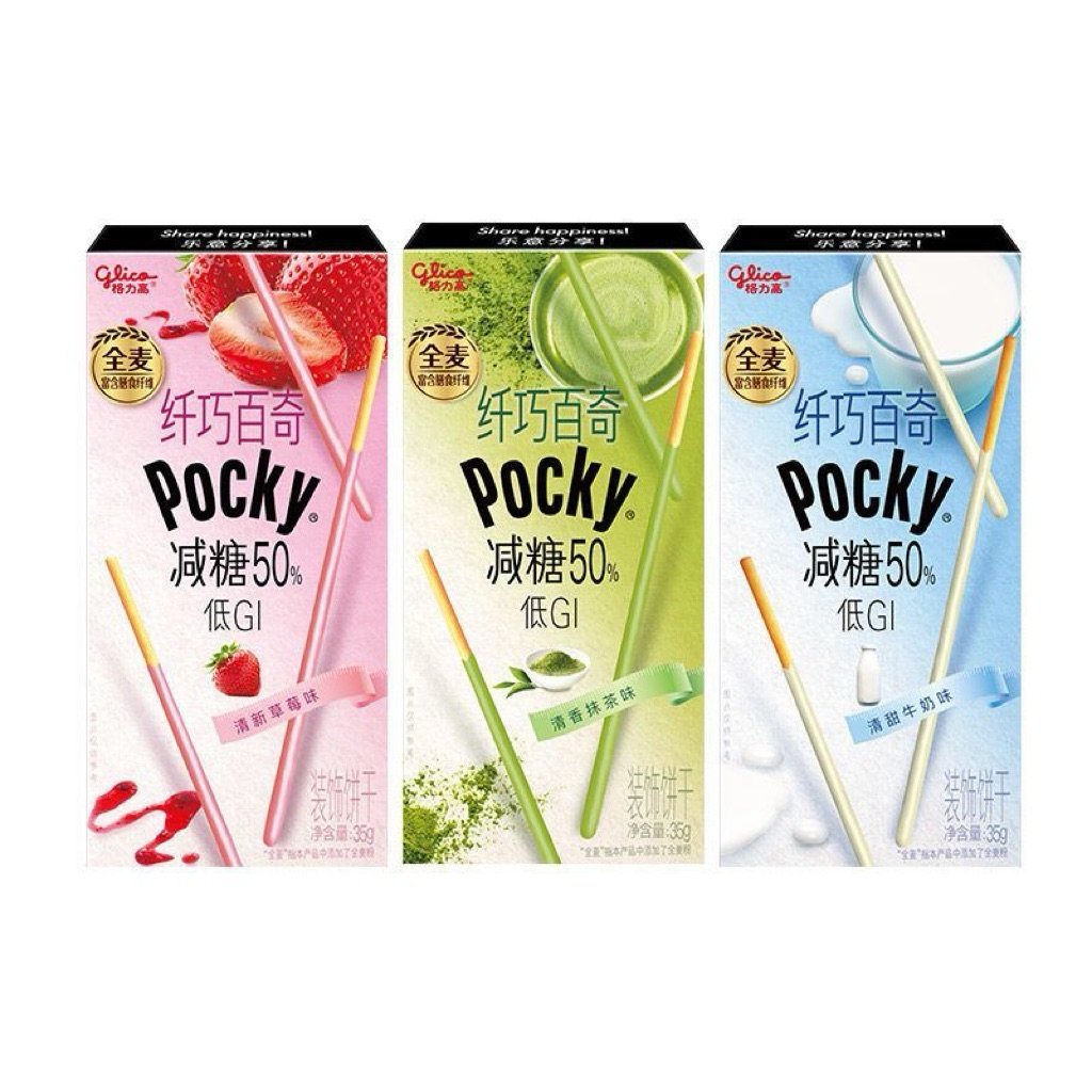 

Pocky Less Sugar 50% / Pocky Low GI / Pocky Import / Snack Import Glico Pocky