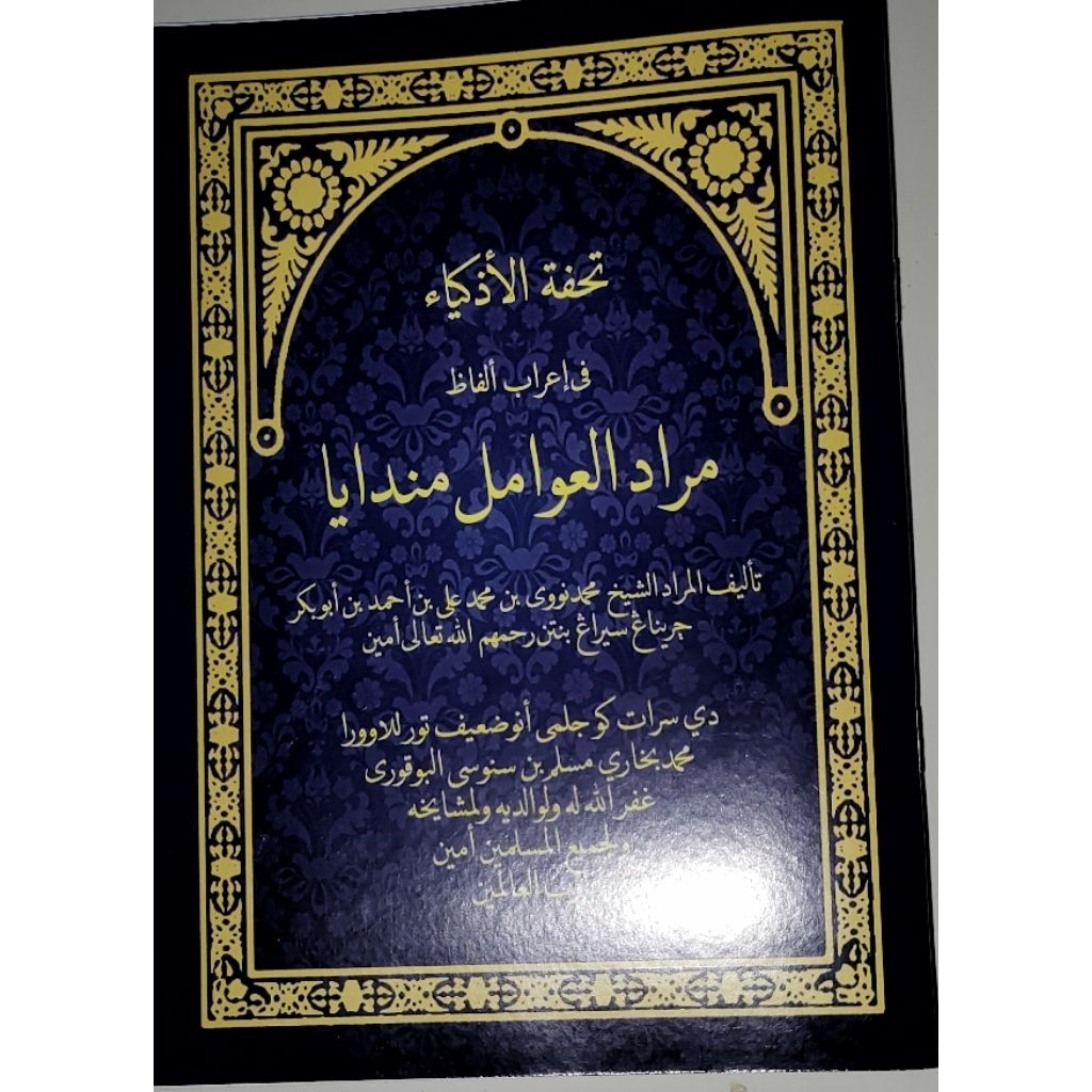 Tarkiban Murod Awamil