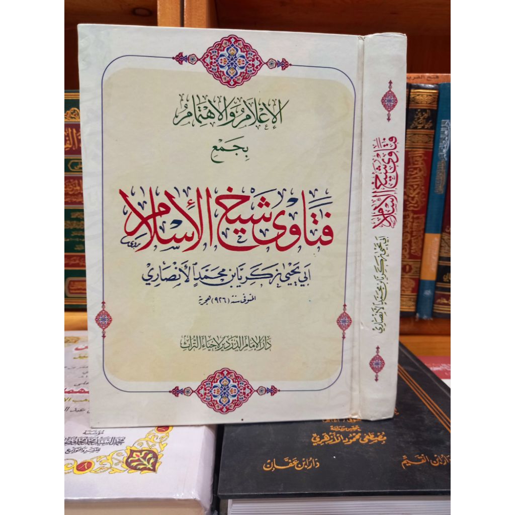 FATAWA SYEKH AL ISLAM ZAKARIA AL ANSHORI