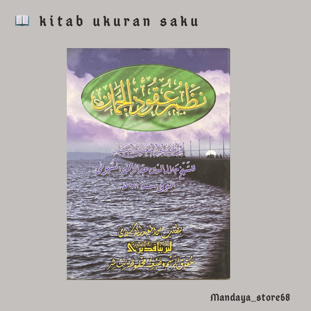 Nadzom Uqudul Juman,Nadhom Uqudul Juman,Nadom Uqudul Juman Kertas Kuning