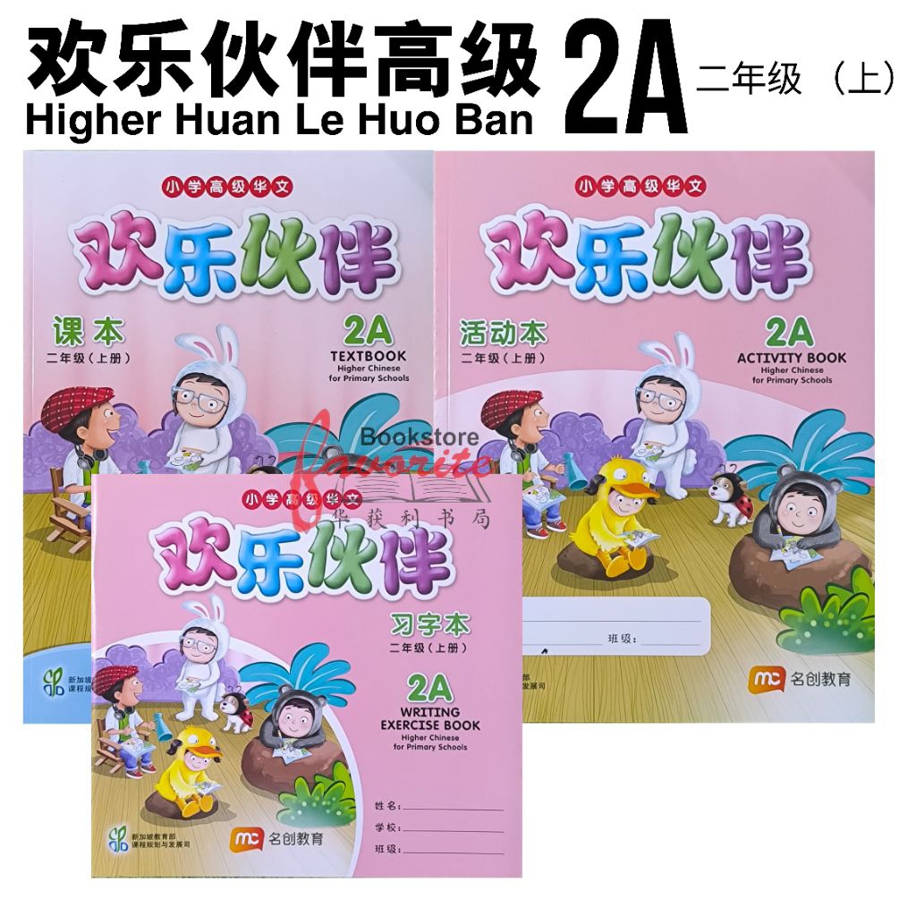 Higher Huan Le Huo Ban