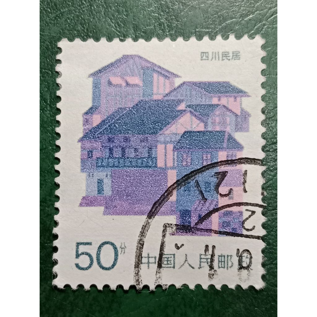 

Prangko China Klasik Koleksi Lawas 50 Fen Tahun 1986 USED