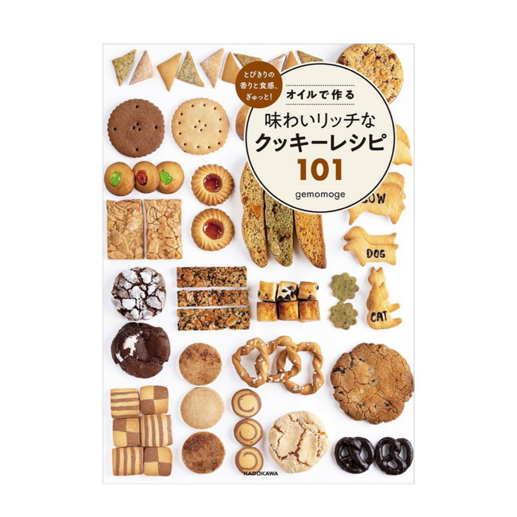 Japanese 101 Cookie Recipe Book by Gemomoge