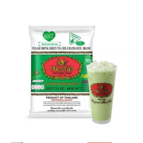

Chatramue GreenTea Thailand 200 Gram - Chatramue Brand