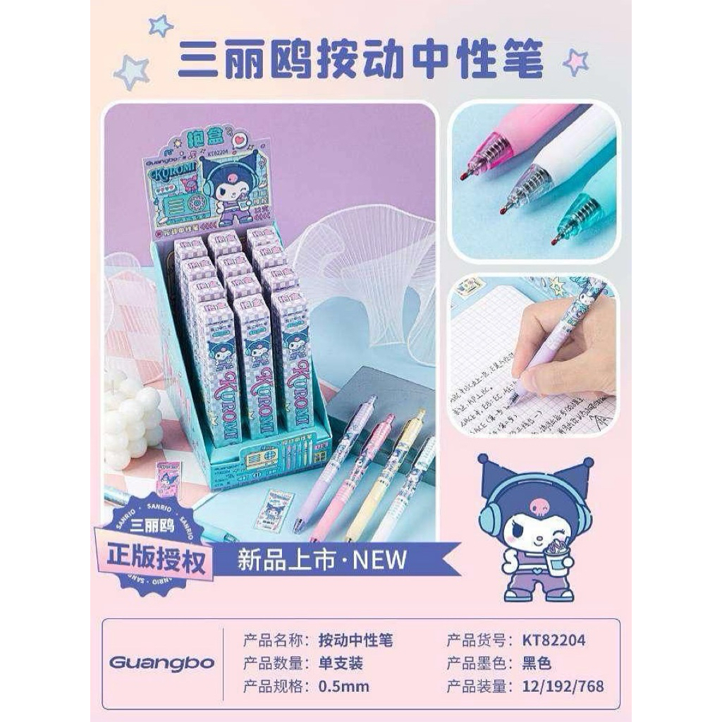 

JAYA blind box bolpen Kuromi