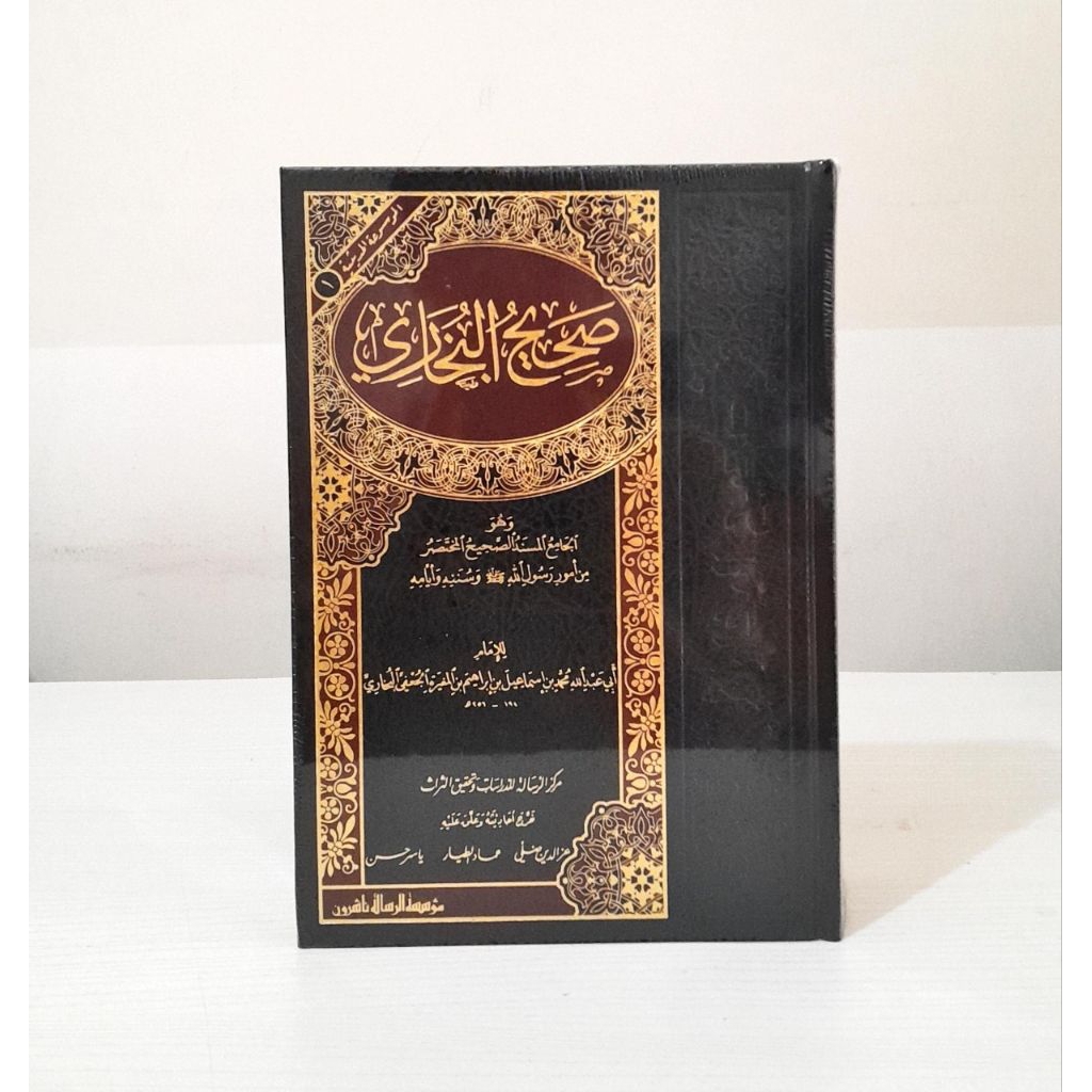 Shohih Bukhori / Shahih Bukhari Muassasah Risalah Beirut Orijinal